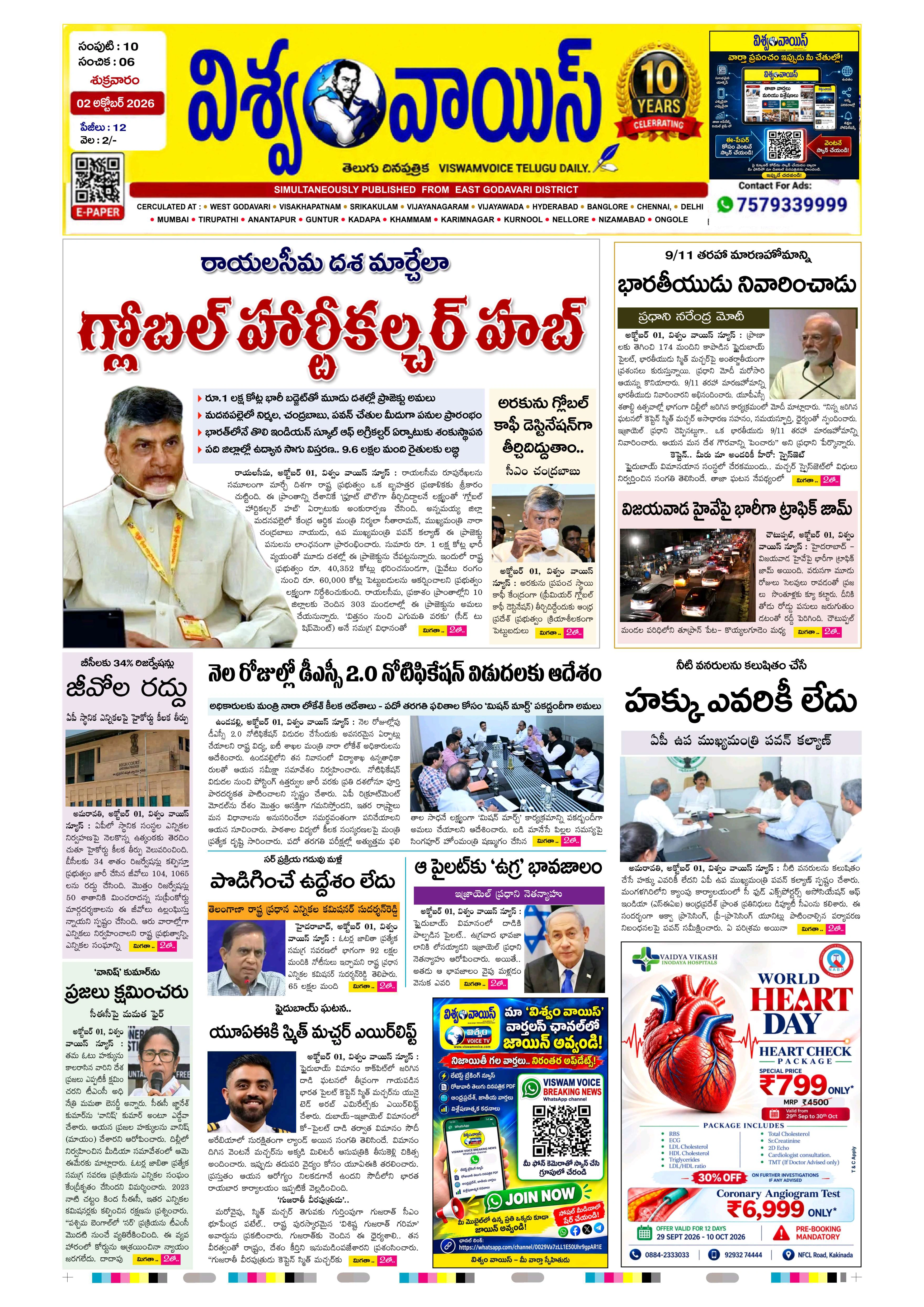 E-Paper Page