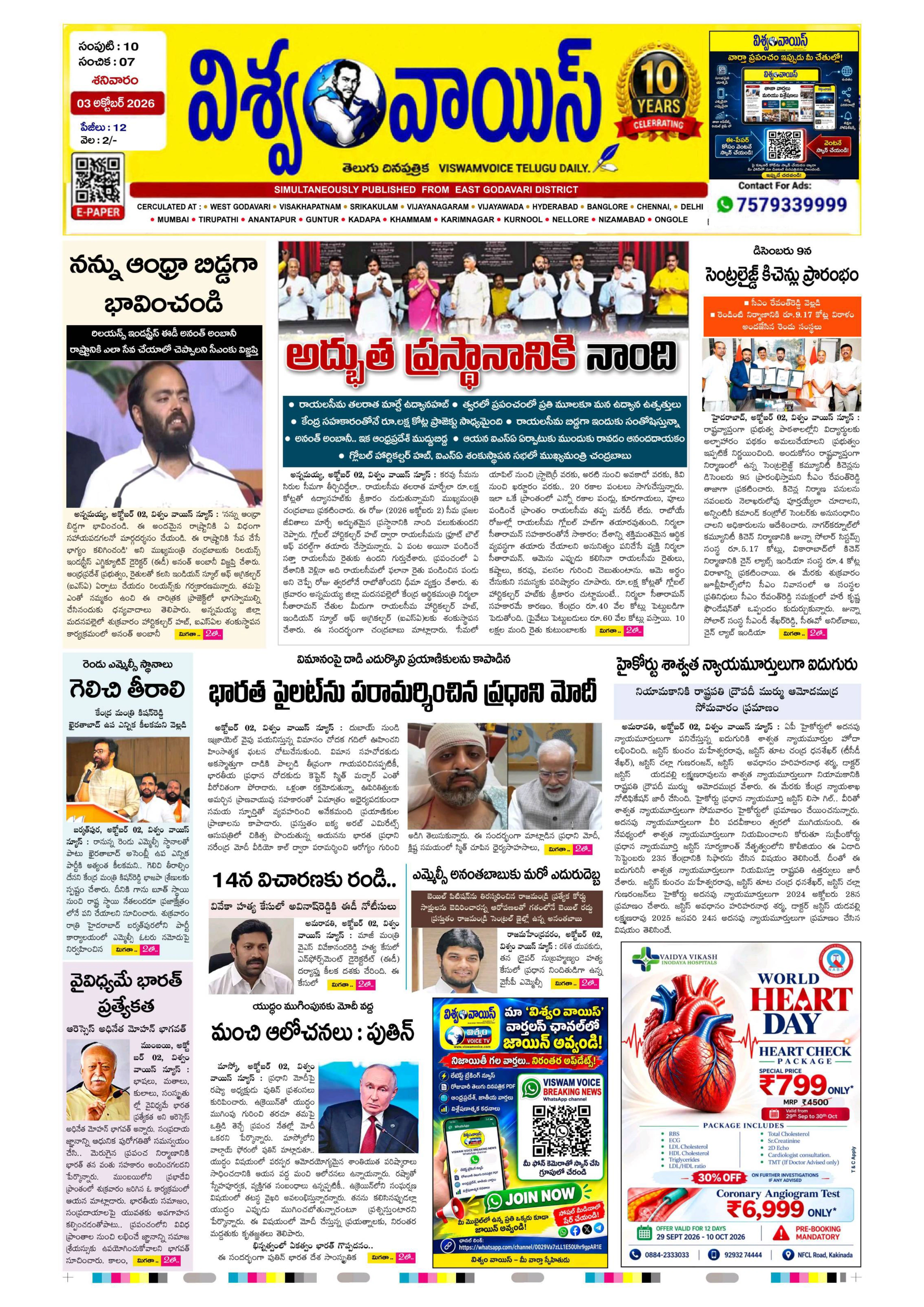 E-Paper Page