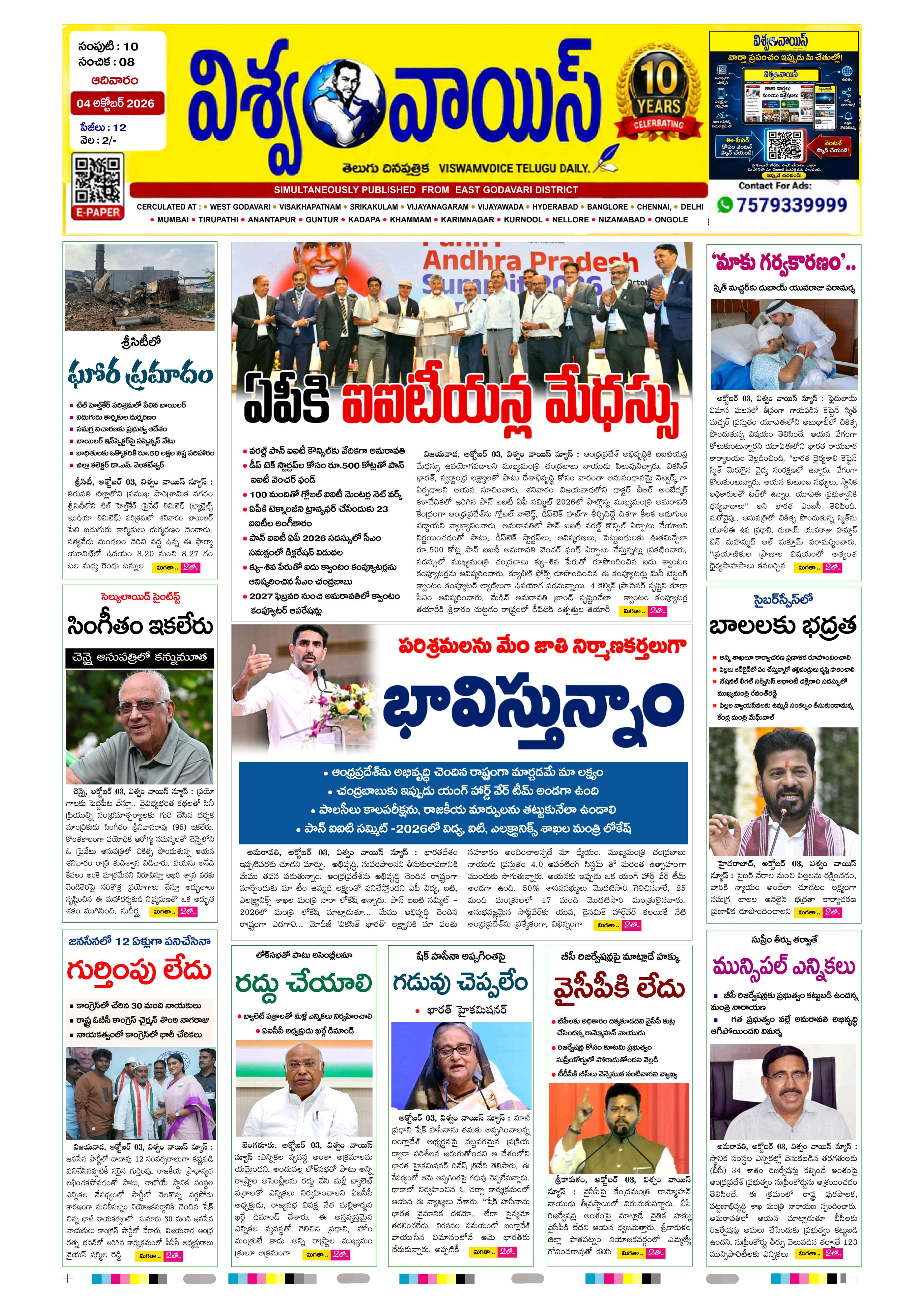 E-Paper Page